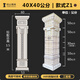 閩寧小鎮羅馬柱模具歐式方柱別墅大門(mén)方形建筑模板裝飾門(mén)廳水泥柱子中式 [Z1款]40直徑-3.5米高-134斤/
