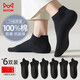 貓人6雙男士襪子男夏季100%純棉抑菌防臭小耳朵網(wǎng)眼船襪吸汗籃球襪