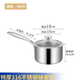 【好物】德國316不銹鋼奶鍋寶寶輔食鍋不粘鍋煎煮泡面熱牛奶 特厚 18cm 1L
