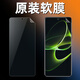 榮耀（HONOR）榮耀x40gt原裝高清軟膜x40i原機(jī)膜x30i防摔x50i防指紋塑料手機(jī)膜 原廠高清軟膜2張 榮耀X40GT