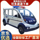 電動(dòng)巡邏車四輪5-8座全封閉巡邏電瓶車校園物業(yè)執(zhí)法治安城管皮卡車景區(qū)公園社區(qū)保安觀光巡邏車 八座帶門(mén)