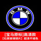婉奇寶馬出門迎賓燈3系5系7系X1 X3 X5 X6 X7投影燈氛圍燈鐳射燈改裝 寶馬原車標(biāo)  高清玻璃一對價(jià)格