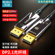 斯格（Sgo）DP光纖線2.1版16K電競線支持4K144HZ 2K240HZ公對公電腦顯示器連接線 光纖DP2.1線16K升級款 20米