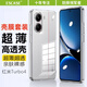 ESCASE【殼膜套裝】適用紅米Turbo4手機(jī)殼小米R(shí)edmi turbo4保護(hù)套配鋼化膜全包防摔超薄系列 軟殼/透明