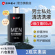 仁和男士私處護理液私處洗液抑菌護理液男性洗液異味夏季香氛瘙癢止癢 男士抑菌液250ml*2【拍2瓶69.9】