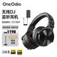 OneOdioStudio Max1頭戴式監(jiān)聽耳機(jī)專業(yè)貝斯電吉他電腦聲卡無線連接 黑色