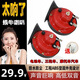 新款電動(dòng)車(chē)摩托車(chē)蝸牛喇叭超響防水大音量12v三輪改裝高音喇叭 電動(dòng)摩托通用防水高分貝蝸牛喇叭 廠家補(bǔ)貼價(jià)-【優(yōu)秀品質(zhì)】