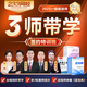 233網(wǎng)校一建考試教材2025機(jī)電水利建筑實(shí)務(wù)一建視頻課件歷年真題一建市政網(wǎng)課正版教材礦業(yè)港航課件 簽約重學(xué)班 全科4門(mén)【機(jī)電】