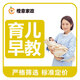 【育兒嫂】 嬰幼兒護理育嬰師 帶寶寶早教輔食 看孩子阿姨看護寶寶住家母嬰護理新生兒護理北京上門服務(wù) 定金專用