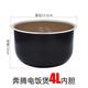 適配奔騰電飯煲內(nèi)膽奔騰電飯鍋內(nèi)鍋2L/3L/4L/5L全新不粘內(nèi)膽配件 4升不粘電飯煲內(nèi)膽