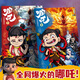 啟勵(lì)（QiLi）魔童鬧海哪吒描摹本涂色哪咤繪畫本動(dòng)漫線稿畫畫本7-14歲兒童圖畫本臨摹畫冊(cè)幼兒園小學(xué)生 哪吒描摹本【全套2章】