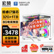 宏碩【英特爾14代 酷睿i7 16核 RTX5060光追】獨(dú)顯臺(tái)式機(jī)電腦主機(jī)家用游戲大額補(bǔ)貼辦公組裝電腦整機(jī) 套餐五 酷睿i7丨8G電競獨(dú)顯主機(jī)+24英寸顯示器