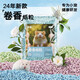 乖卷倉鼠墊料卷香紙粒山茶花除臭吸水金絲熊紙棉過年造景用品1.2KG藍