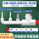 梵晟墻排下水三通45/90度廚房洗碗機(jī)排水管道防臭洗衣機(jī)衛(wèi)生間止逆閥 水槽+洗碗機(jī)+前置過(guò)濾+凈水器