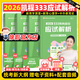 現(xiàn)貨速發(fā)【官方正版】徐影2026考研凱程333教育綜合應(yīng)試解析 教育心理學(xué)+教育學(xué)原理+中國教育史+外國教育史