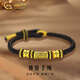 中國黃金（CHINA GOLD）信念饕餮圖騰黃金手鏈男款足金轉運珠手繩婦女節生日禮物送男友 饕餮信念手繩【黑繩】