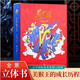 美猴王全景立體書 親子共讀陪伴閱讀玩具書 中國經(jīng)典西游記故事 超燃呈現(xiàn)猴王出世、大鬧天宮等六大場景 