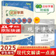 2025廣東達(dá)標(biāo)學(xué)案名著解讀古詩文現(xiàn)代文一點(diǎn)通課外文言文閱讀 廣東達(dá)標(biāo)學(xué)案現(xiàn)代文解讀一點(diǎn)通