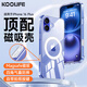 KOOLIFE適用【帶相機按鍵】蘋果16Plus手機殼 iPhone保護套Magsafe充電超薄防摔簡約透明拍照電容鍵全包