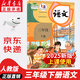 【新華書(shū)店正版】適用2025新版  小學(xué)三年級(jí)下冊(cè)語(yǔ)文課本教材人教版RJ小學(xué)3年級(jí)下冊(cè)語(yǔ)文三下語(yǔ)文3下人民教育出版社義務(wù)教育教科書(shū)語(yǔ)文三年級(jí)下冊(cè)語(yǔ)文書(shū)課本教材 【新版】三年級(jí)下冊(cè)語(yǔ)文