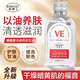 dyey馬來(lái)西亞VE護(hù)膚甘油面部潤(rùn)膚補(bǔ)水保濕緊致提亮抗皺淡紋全身男女士 【VE護(hù)膚甘油】1瓶裝