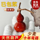 oein繞指柔葫蘆精品紫皮老料文玩天然葫蘆手捻小葫蘆擺件盤玩手把件 4-6厘米精挑選 【龍頭老葫蘆】