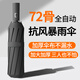 碩非凡全自動(dòng)雨傘大號(hào)加固加厚結(jié)實(shí)抗風(fēng)男士晴雨兩用防曬遮陽(yáng)女生折疊傘 【72骨】加固厚實(shí)全自動(dòng)-耀石黑