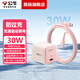 公牛【自動斷電專利】30W蘋果充電器16快充套裝iPhone15ProMax/plus氮化鎵快充頭PD20W手機(jī)/Type-C線 30W【1米套裝】16&15專用 粉 【充滿自停-為蘋果量身定制】