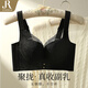 六月玫瑰 內(nèi)衣女2025年新款調(diào)整型收副乳薄杯聚攏內(nèi)衣防下垂外擴內(nèi)衣文胸 黑色 80B