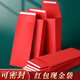 紅包信封裝現金過(guò)年紅色信封袋自粘封口萬(wàn)元存放袋年會(huì )年終獎送錢(qián)獎金慰問(wèn)金錢(qián)袋大紅紙面空白新年無(wú)字紅包袋 【紅色小號長(cháng)款】50個(gè)裝