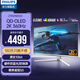 飛利浦（PHILIPS）27英寸 2K360Hz QD-OLED動(dòng)態(tài)冷卻 原生10bit HDR400 0.03ms 內(nèi)置音響 HDMI2.1 電競(jìng)游戲顯示器 27M2N8500