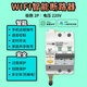 希崖WIFI智能斷路器空開米家APP無線遙控開關(guān)手機(jī)遠(yuǎn)程語音控制重合閘 智能斷路器2P單相（220V） 63A