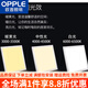 歐普照明（OPPLE）集成吊頂三色變光300x600x600led平板燈300x900暖光中性光 三色變光(開關(guān)控制 300*600 38瓦