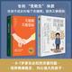 【官方正版】15歲前立三觀(guān)漫畫(huà)版 十五歲前立三觀(guān) 破解欺凌的游戲 面對欺凌  天才的學(xué)習方法樊登推薦  用思維導圖讀懂兒童心理學(xué) 非暴力溝通的父母話(huà)術(shù)語(yǔ)言養育男孩女孩家庭教育方法類(lèi)圖書(shū)籍 【2冊】破解