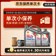 殼牌（Shell）保養(yǎng)單次卡 含機(jī)油機(jī)濾工時(shí)二代灰5W-40 SP 6L