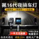 曼戈途自行車燈夜騎前燈防水手電筒強(qiáng)光充電式夜間騎行裝備單車山地車燈 智能電顯+光控（8-20h） 【全系光控感應(yīng)】/暴雨級(jí)防水