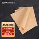 西瑪（SIMAA）A5牛皮紙100g 空白封面牛皮紙財務(wù)裝訂打印機紙 書(shū)寫(xiě)繪圖繪畫(huà)紙 牛皮卡紙 手工折紙 100張/包