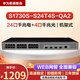 華為（HUAWEI） 24口企業(yè)級千兆交換機 網(wǎng)管型千兆交換機 商用高速辦公監控 華為數通智選 S1730S-S24T4S-QA2