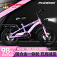 鳳凰（Phoenix）兒童自行車兒童山地自行車小孩單車帶輔助輪6-10歲鳳凰兒童自行車 頂配粉丨一體輪+側(cè)支撐+禮包 16寸【適合105-130cm】