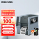 譯維（Ezscan）Z300 國產(chǎn)信創(chuàng)系統(tǒng)工業(yè)級熱轉(zhuǎn)印碳帶打印機特種消防設(shè)備工業(yè)產(chǎn)品質(zhì)量安全追溯標簽打印機 Z300 300dpi【U串網(wǎng)全接口】