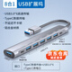AORO usb3.0擴展器多接口擴展typec拓展塢延長(cháng)線(xiàn)臺式電腦外接u盤(pán)轉換器hub插頭筆記本外接U盤(pán)硬盤(pán)鍵盤(pán) USB接口0.15米短線(xiàn)【8合1多接口擴展】