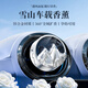 一賓新款車載香薰出風(fēng)口擺件車內(nèi)香片掛件汽車香水裝飾新款男女士高級 雪山香薰-雪山銀