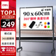 得力家用高端款90*60cm橫版支架式 白板寫字板 雙面書寫可移動(dòng)升降畫板/辦公會(huì)議白板黑板寫字板MB1791