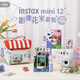 富士instax mini12一次成像拍立得相機（mini11拍立得相機升級版）  茉莉白 套餐2：官配+20張+保護殼+束口袋+相冊