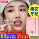 SMILEKIT日本美白牙貼去牙黃變白速效去黃去牙漬去煙漬亮白美牙貼白牙貼片 2盒裝【實(shí)惠裝】
