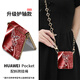 迷炫【時尚口袋版】晶閃鉆石蝴蝶適用華為pocket2手機殼pockets新款保護套女新年款手鏈掛繩時尚超薄 【晶閃鉆石蝴蝶紅】蝴蝶結(jié)鉆石黑長款+金色 華為 Pocket 2