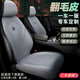 亦春天冬季專(zhuān)用汽車(chē)坐墊專(zhuān)車(chē)定制翻毛皮半包加厚高級感坐墊套 星辰五座前座全包灰色