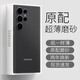 漫牛適用三星S25ultra手機殼超薄磨砂GalaxyS25保護套新款25+散熱透明不發(fā)黃s24ultra鏡頭全包簡約外殼 【透黑】 紙-樣薄·裸機手感·不發(fā)黃 三星Galaxy S25 Ultra