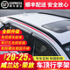 莎米特 適用20-24款RAV4榮放車頂行李架豐田威蘭達(dá)車頂架改裝飾汽車用品 【原廠款黑色】免打孔、免割膠條