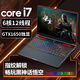 iru高端酷睿i7/i9+RTX3070獨(dú)顯八核筆記本電腦超薄金屬高性能游戲本商務(wù)辦公學(xué)生款電競直播便攜本 酷睿i7-9750H +GTX1650 4G獨(dú)顯 32G內(nèi)存 + 1024G固態(tài)硬盤